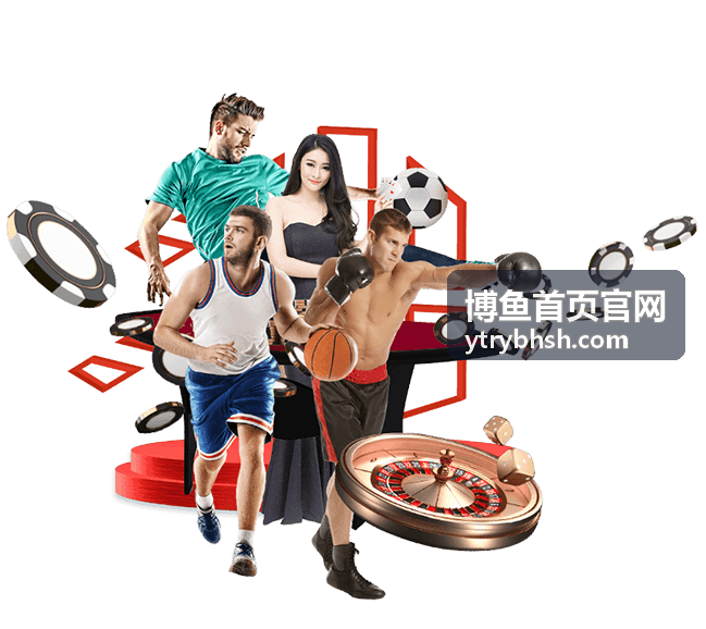 世界杯足球赛直博：移动端观赛新选择，尽在wap.ytrybhsh.com